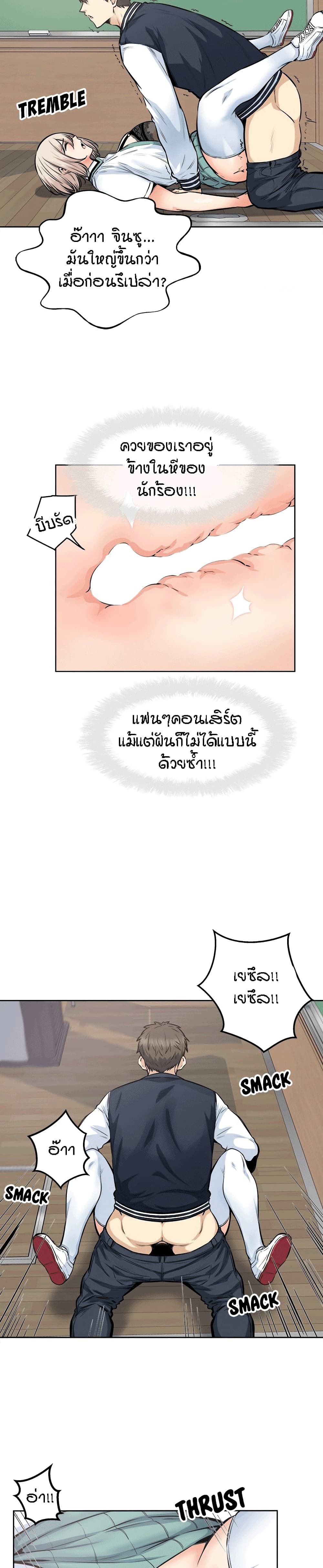 Excuse me, This is my Room page 22