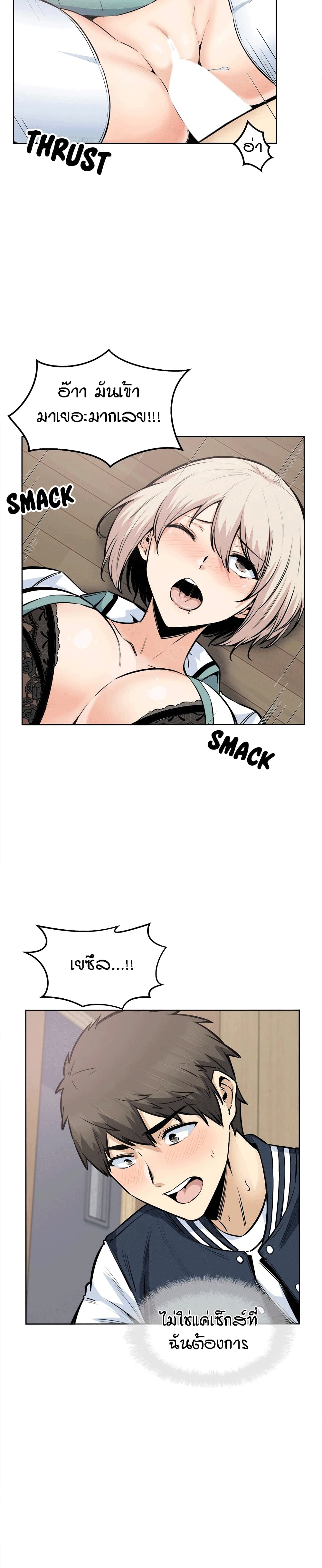 Excuse me, This is my Room page 23