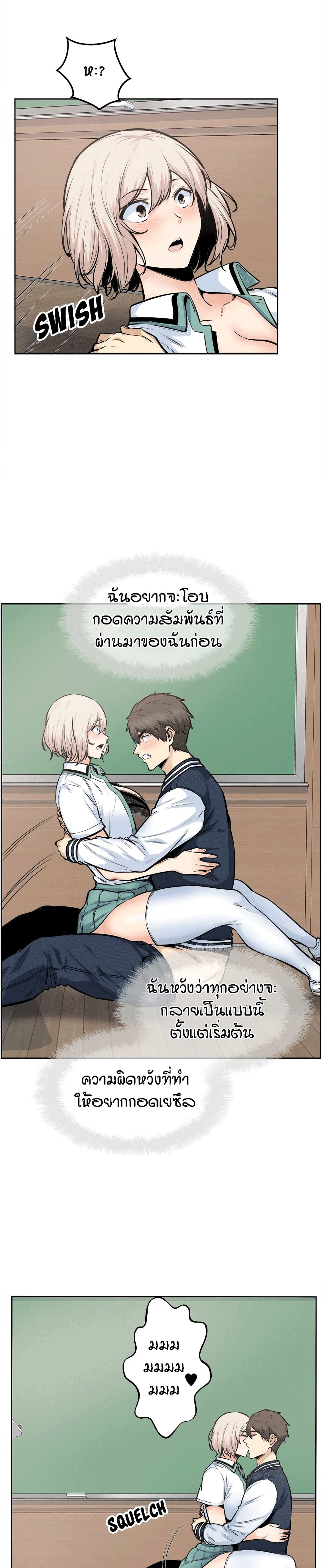 Excuse me, This is my Room page 24