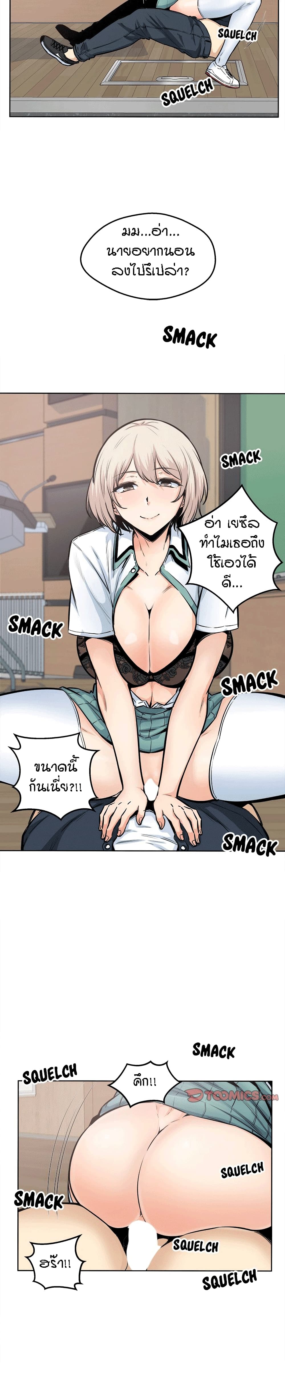Excuse me, This is my Room page 25