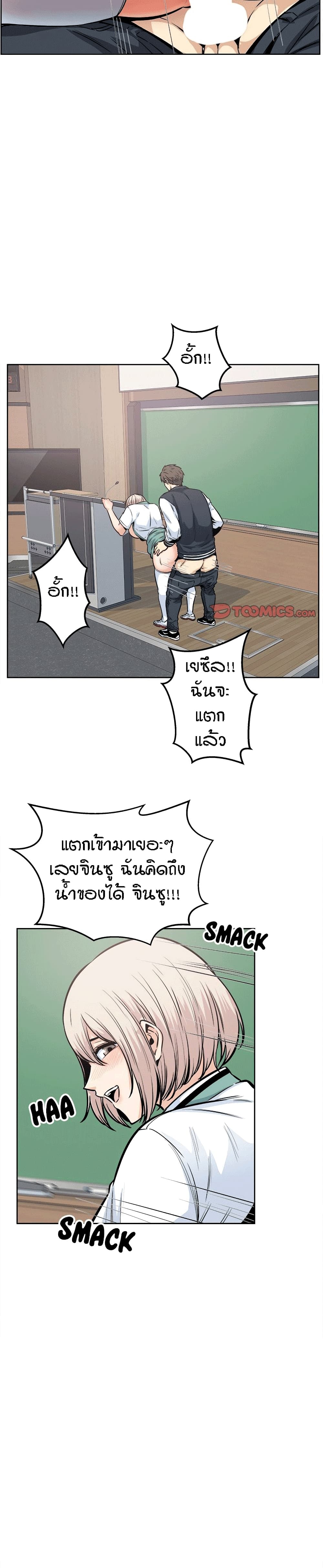 Excuse me, This is my Room page 29