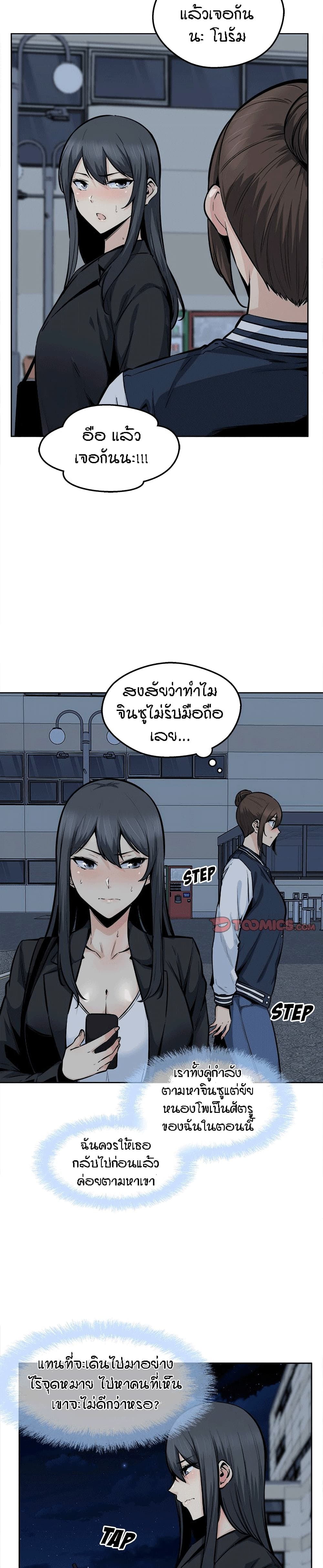 Excuse me, This is my Room page 3