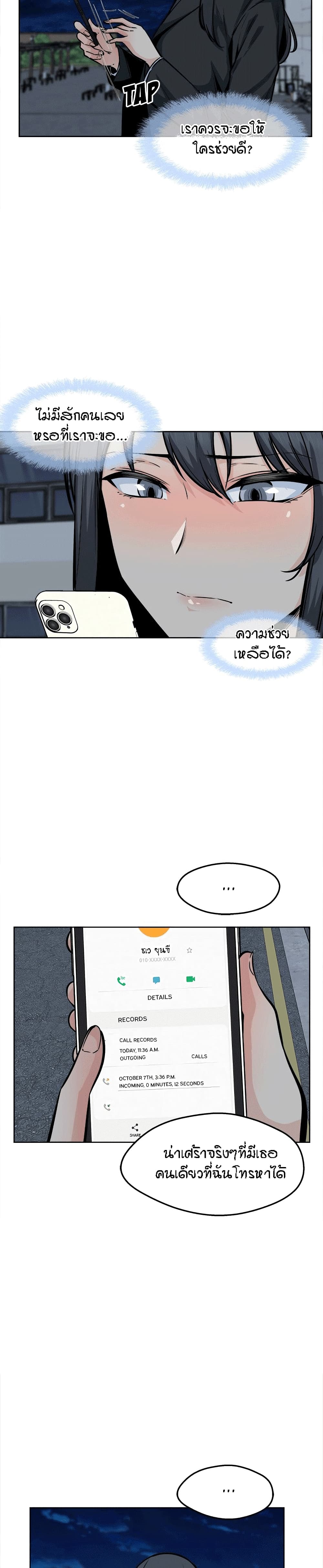 Excuse me, This is my Room page 4