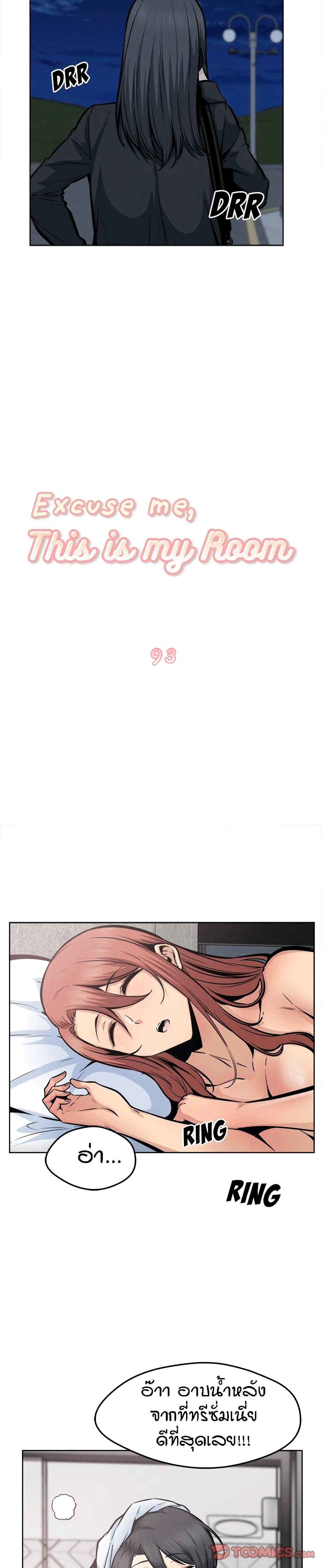 Excuse me, This is my Room page 5