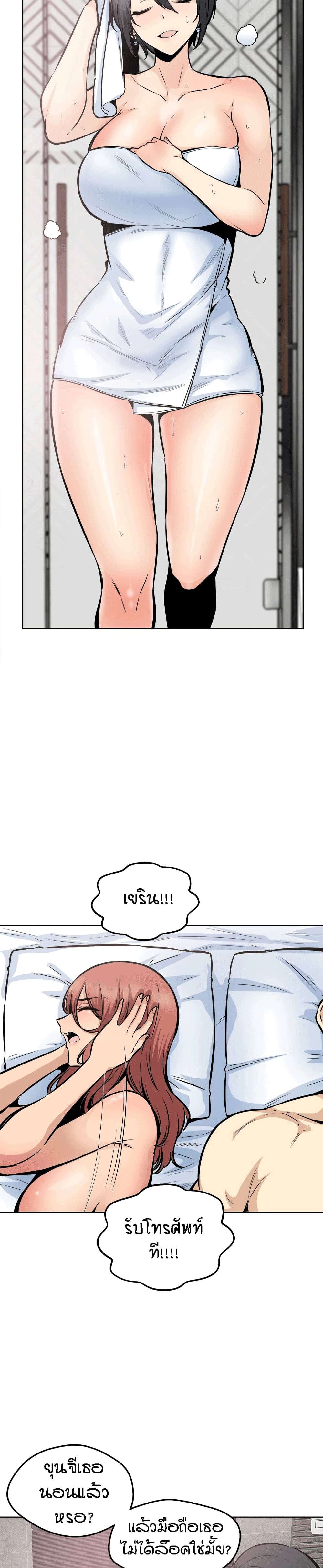 Excuse me, This is my Room page 6