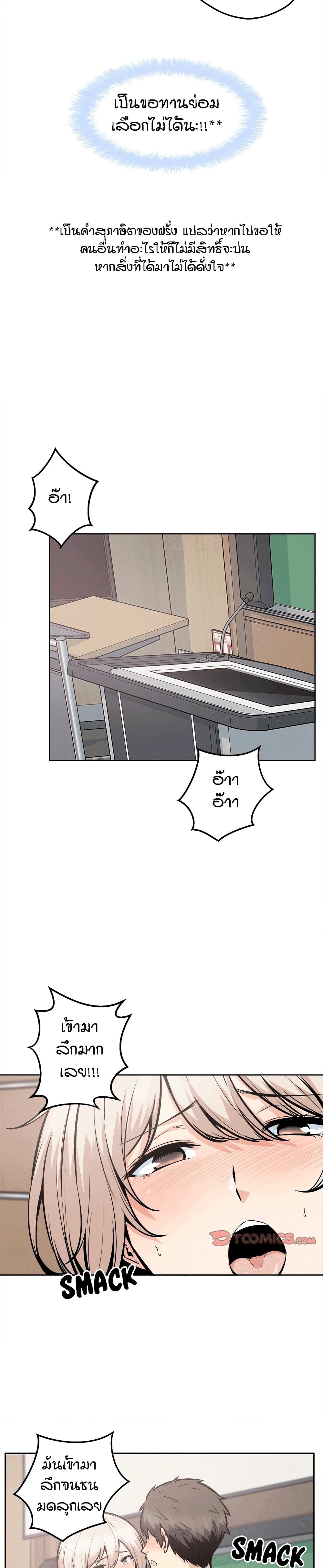 Excuse me, This is my Room page 10