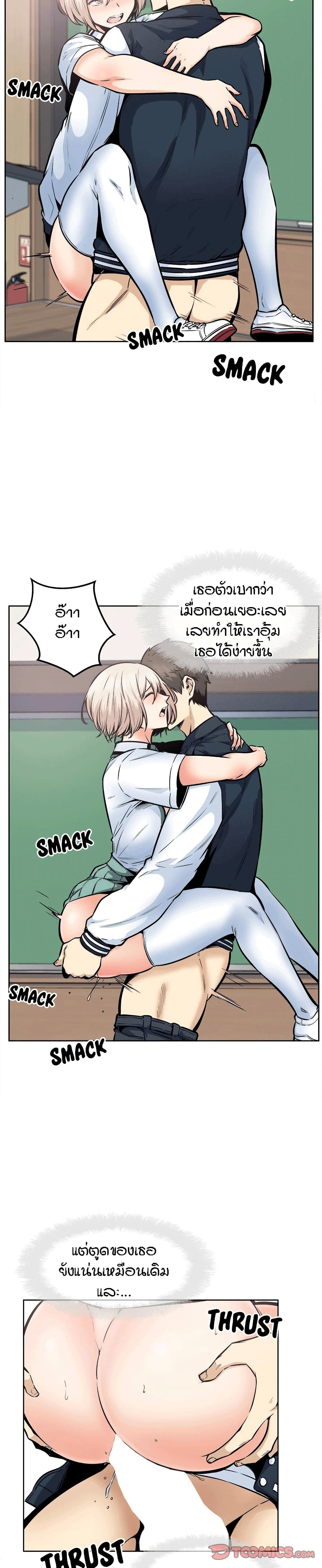 Excuse me, This is my Room page 11
