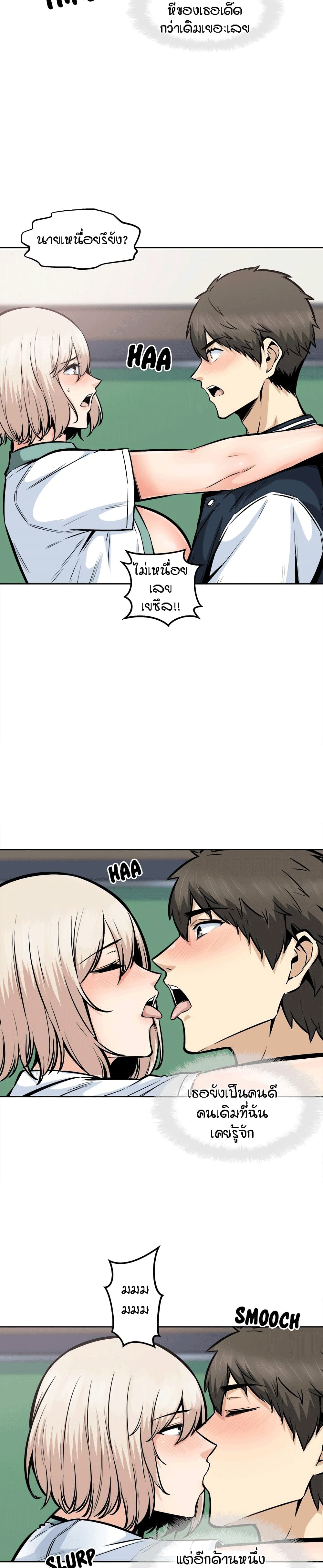 Excuse me, This is my Room page 12