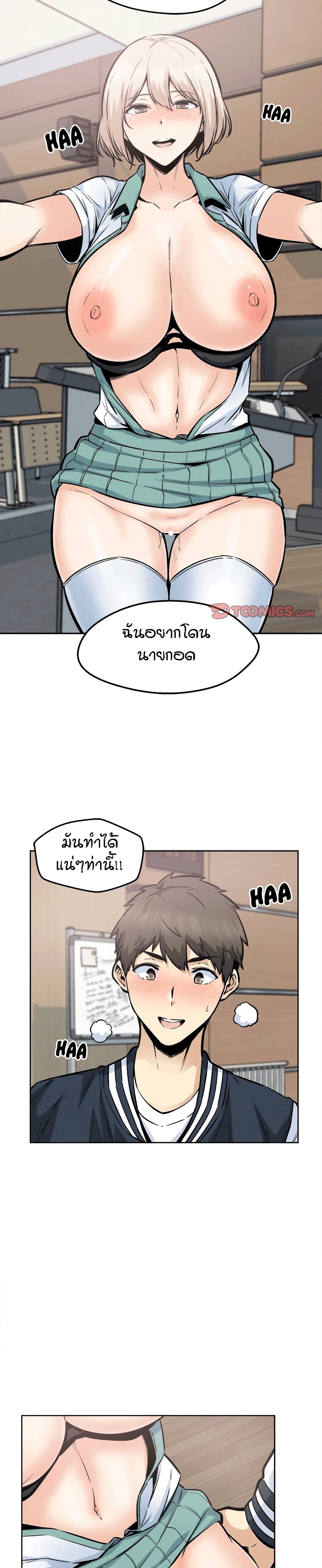Excuse me, This is my Room page 14
