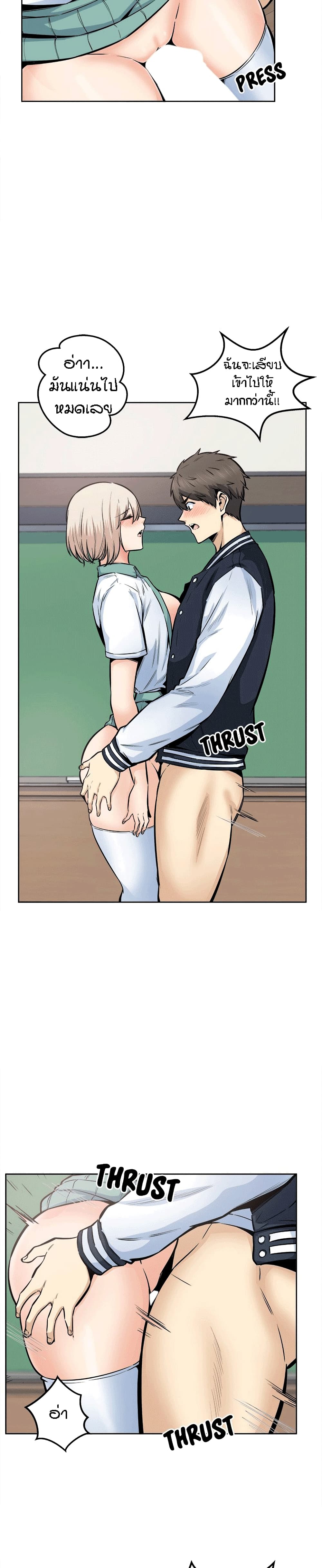 Excuse me, This is my Room page 15