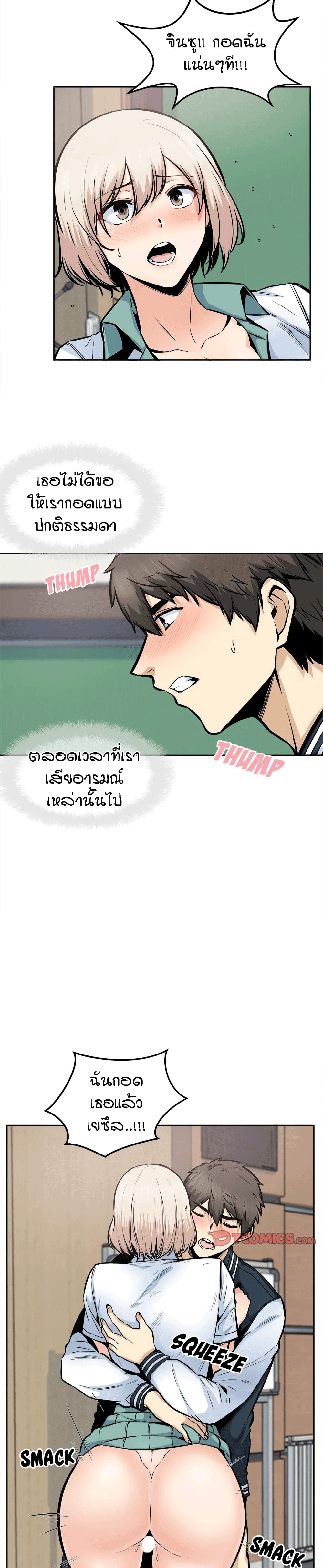 Excuse me, This is my Room page 16