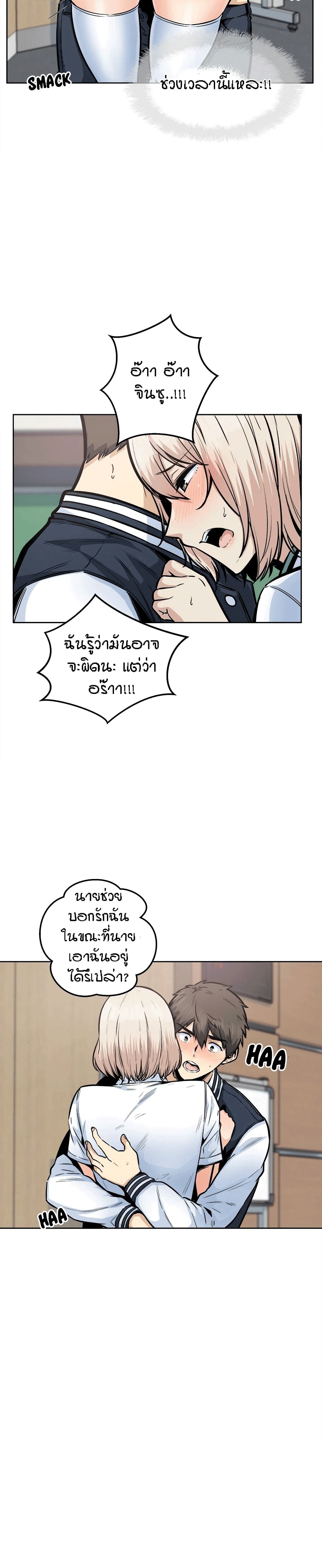 Excuse me, This is my Room page 17