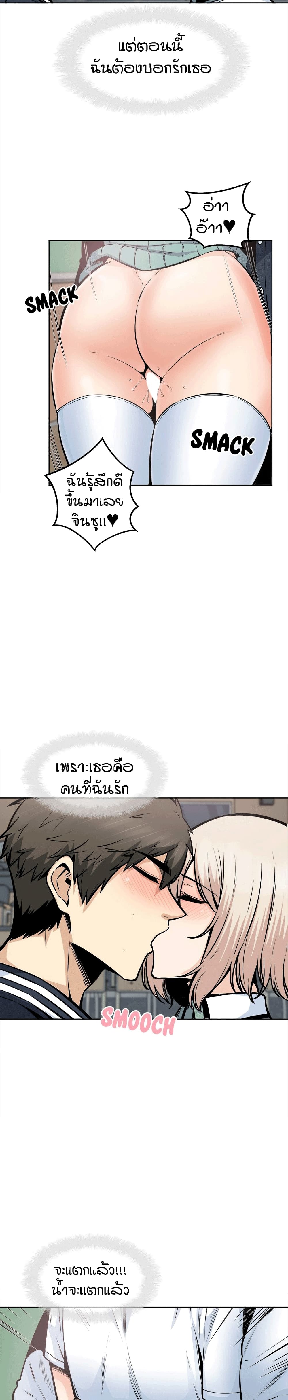 Excuse me, This is my Room page 20