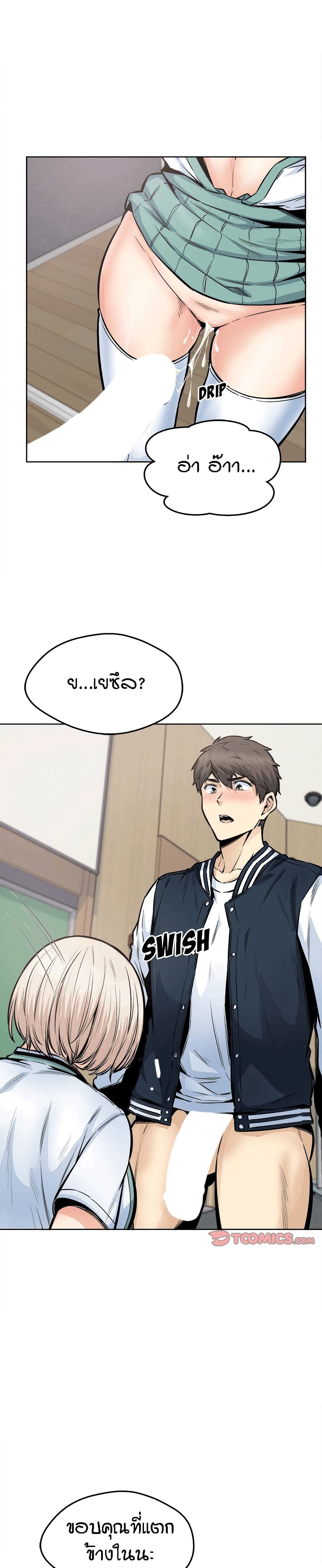 Excuse me, This is my Room page 22