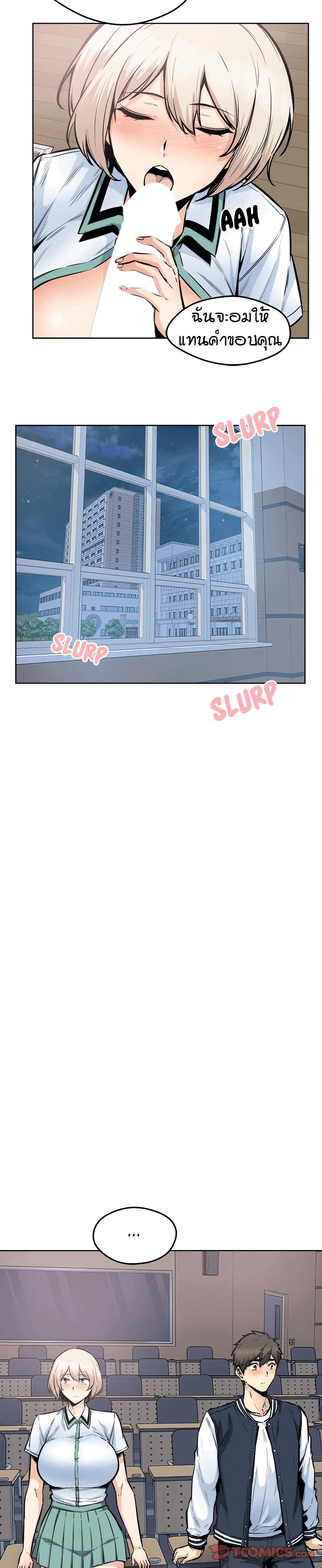Excuse me, This is my Room page 23