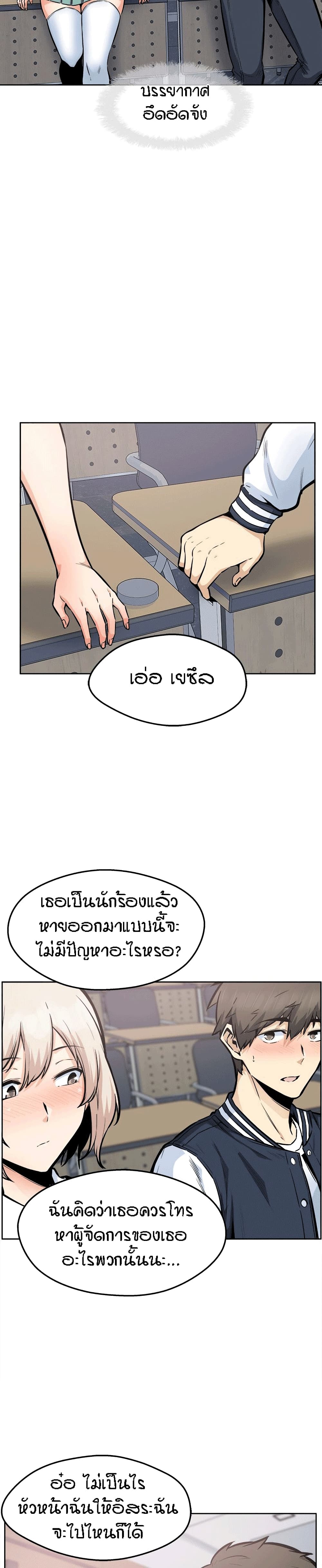 Excuse me, This is my Room page 24