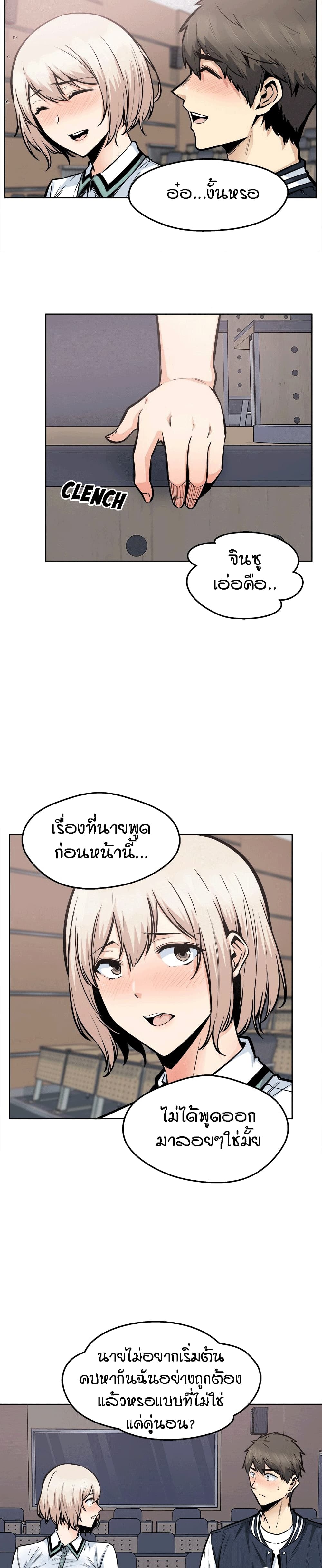 Excuse me, This is my Room page 25