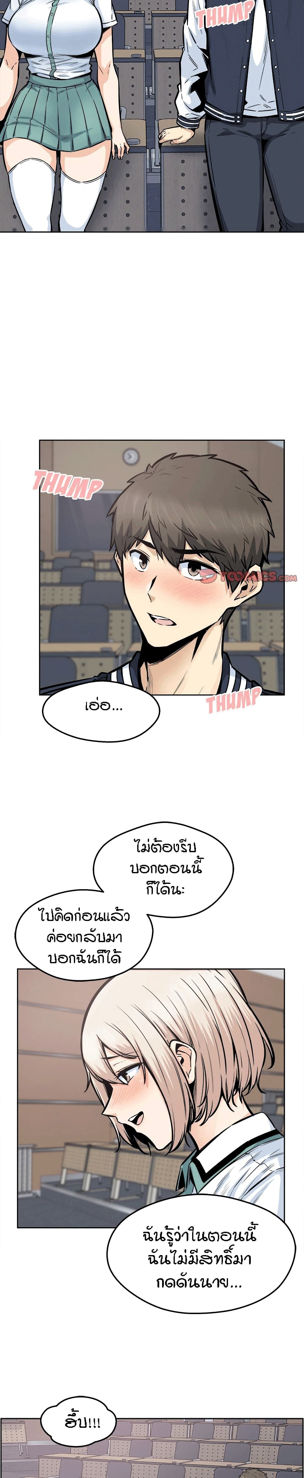 Excuse me, This is my Room page 26
