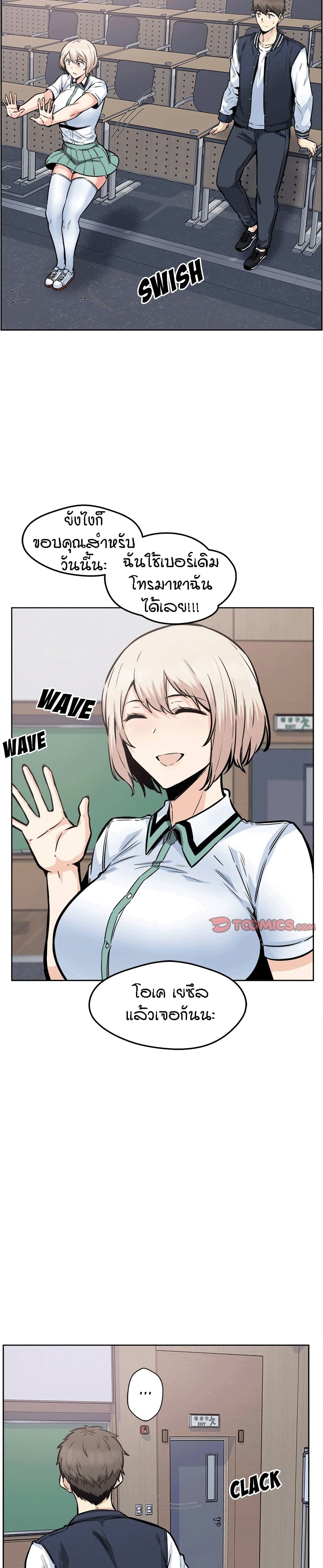 Excuse me, This is my Room page 27