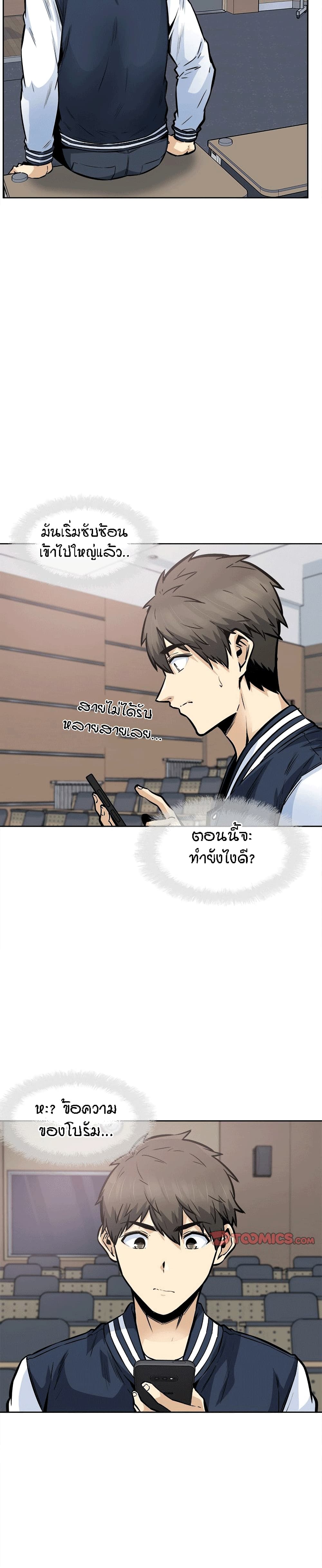Excuse me, This is my Room page 28