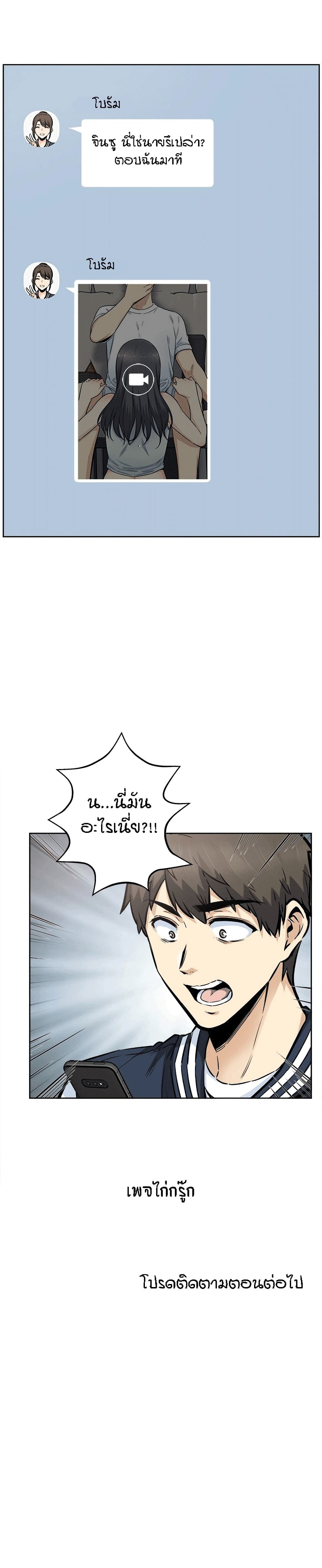 Excuse me, This is my Room page 29