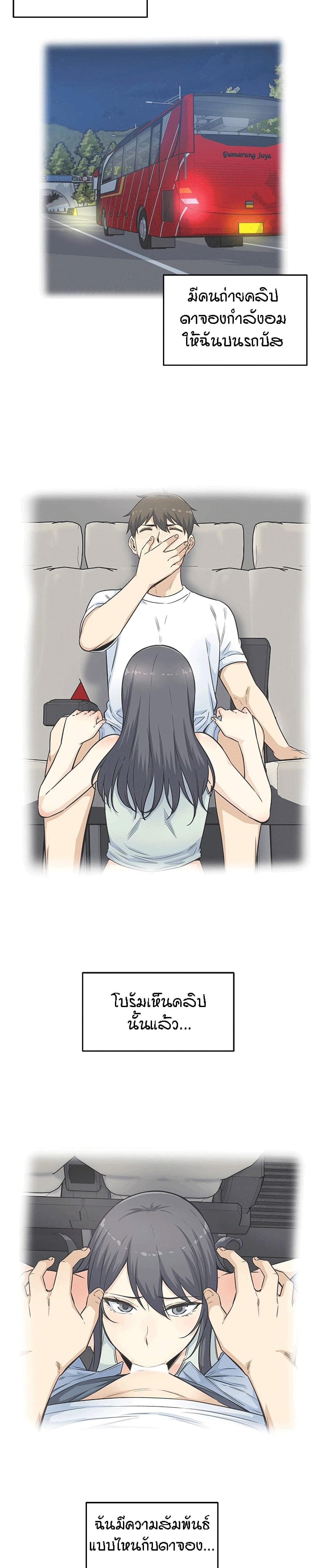 Excuse me, This is my Room page 3