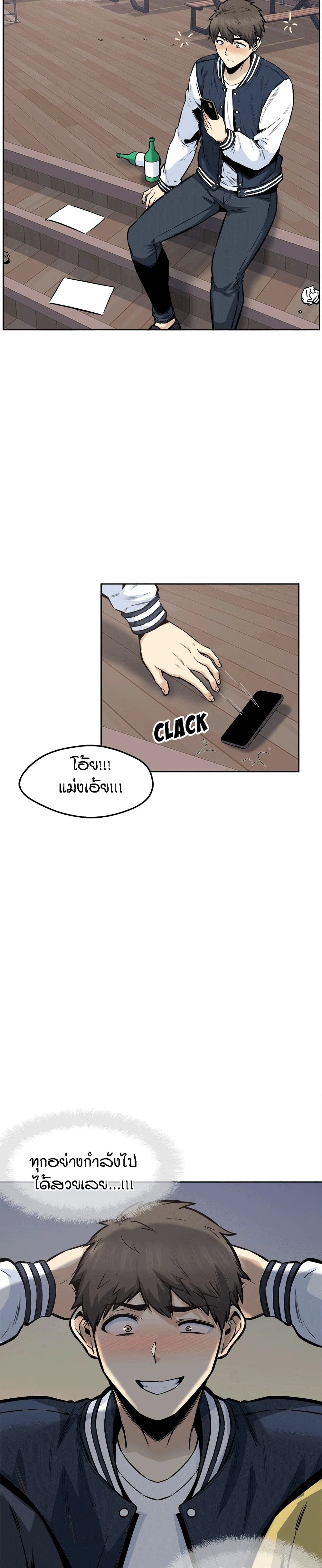 Excuse me, This is my Room page 6