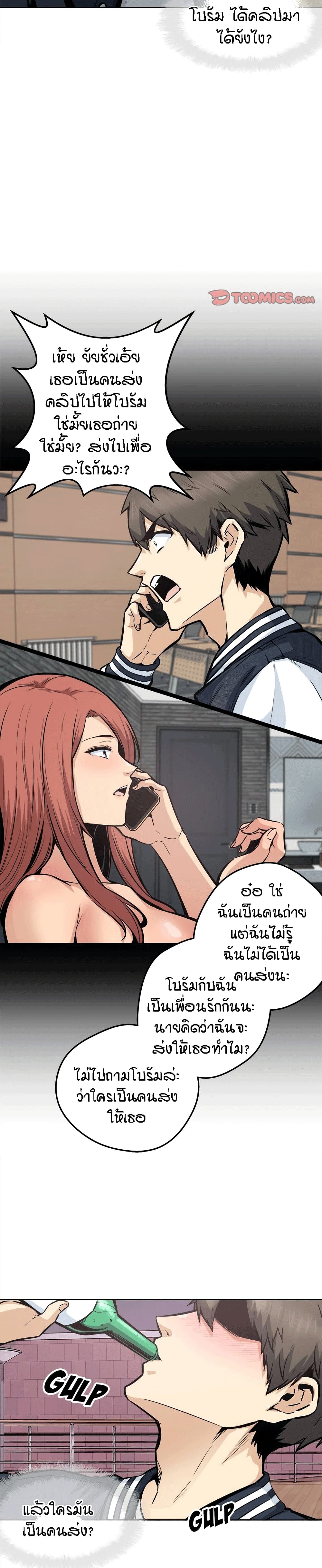 Excuse me, This is my Room page 7