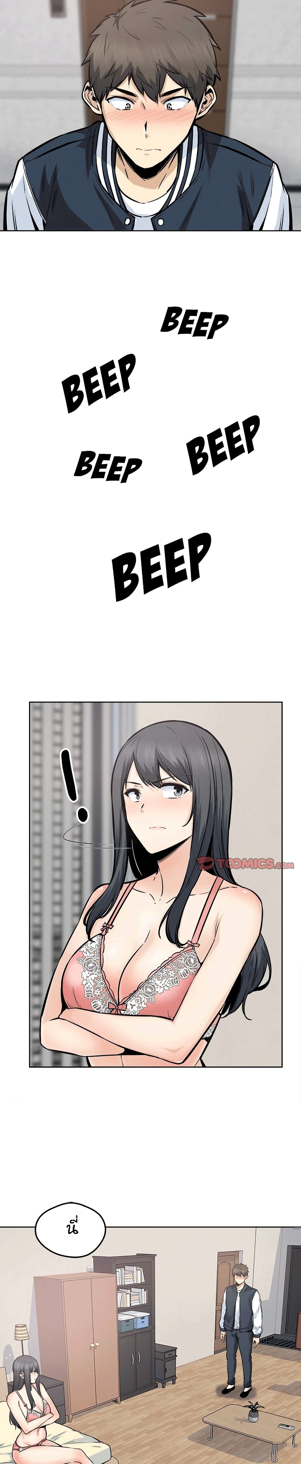 Excuse me, This is my Room page 9