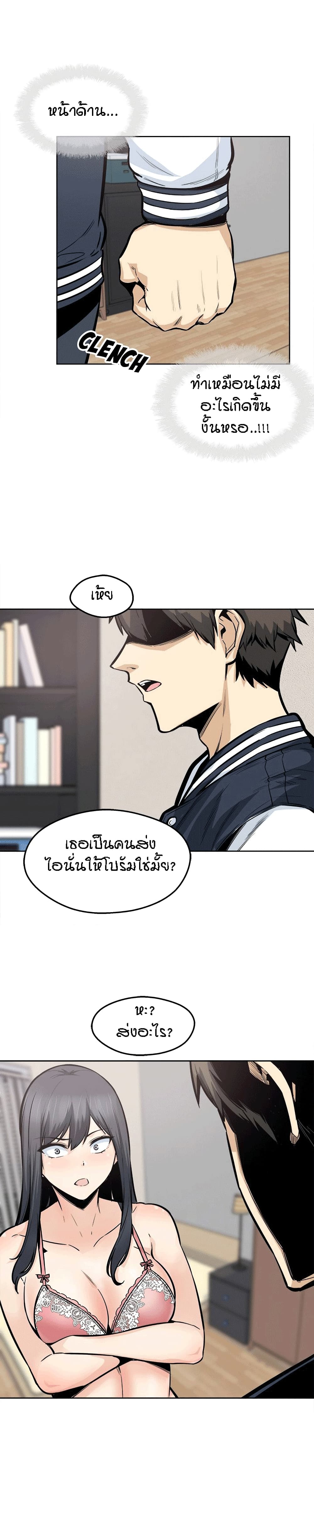 Excuse me, This is my Room page 11