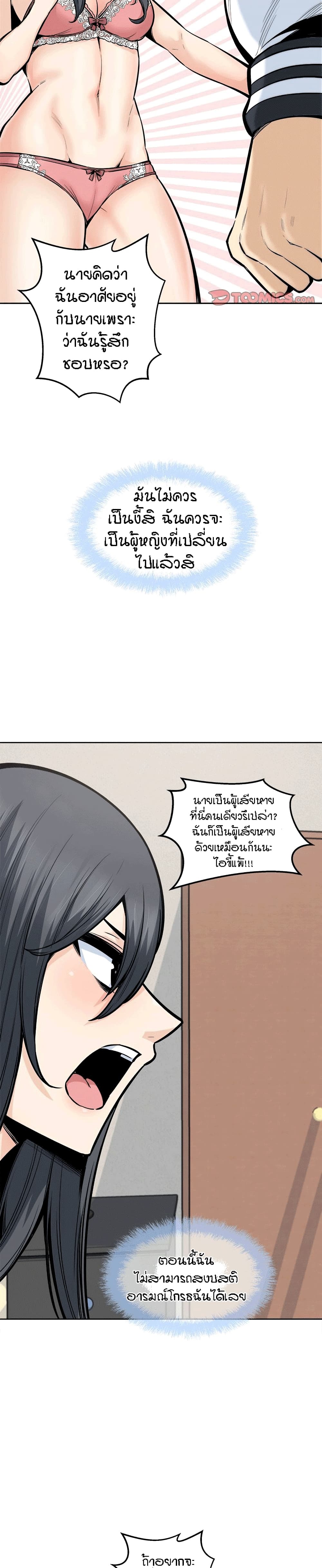 Excuse me, This is my Room page 13
