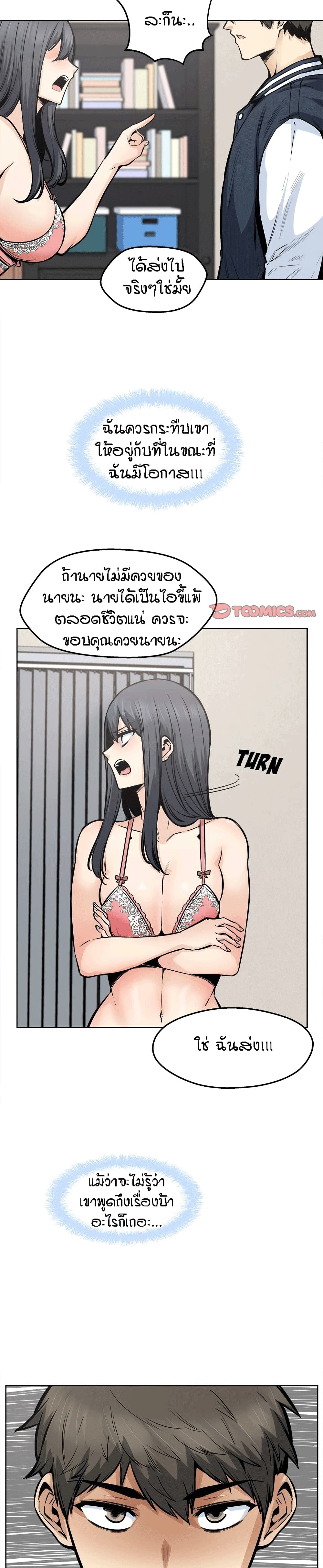 Excuse me, This is my Room page 14