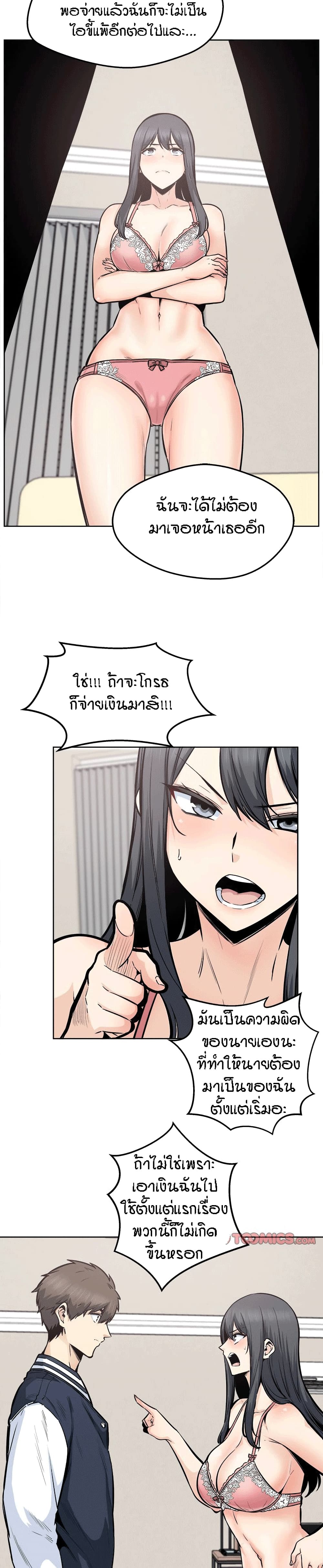 Excuse me, This is my Room page 16