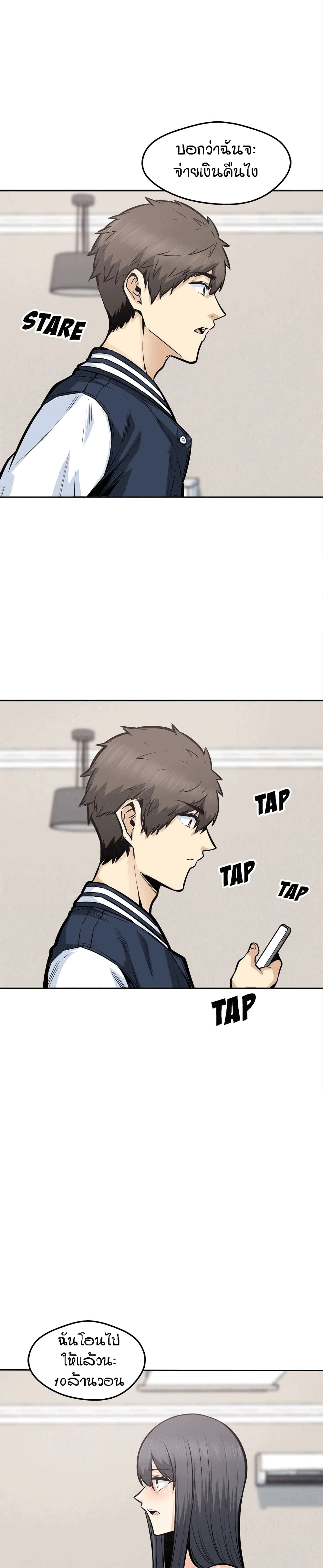 Excuse me, This is my Room page 20