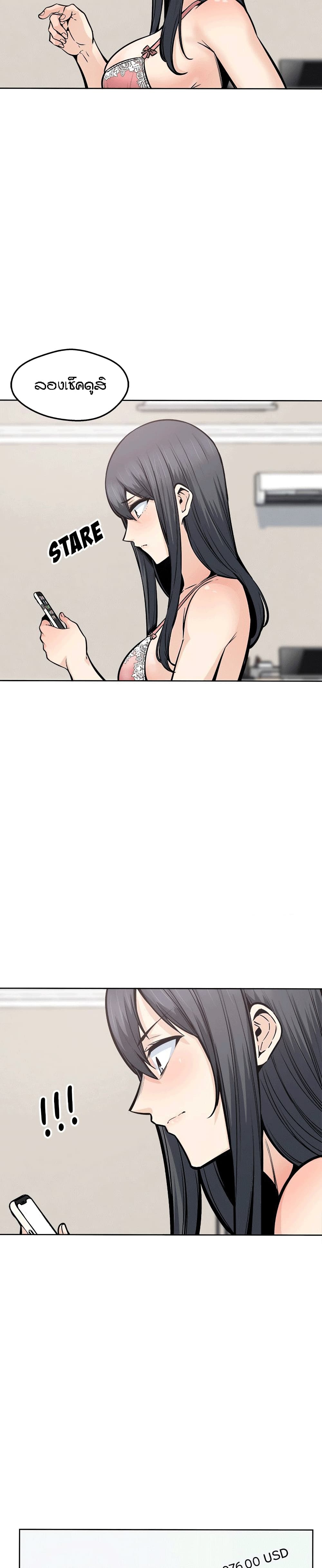 Excuse me, This is my Room page 21