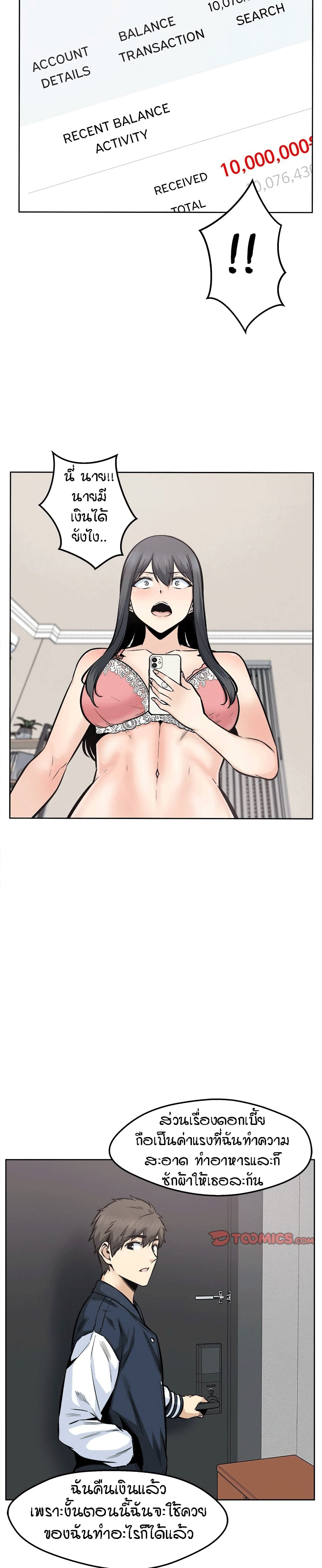 Excuse me, This is my Room page 22
