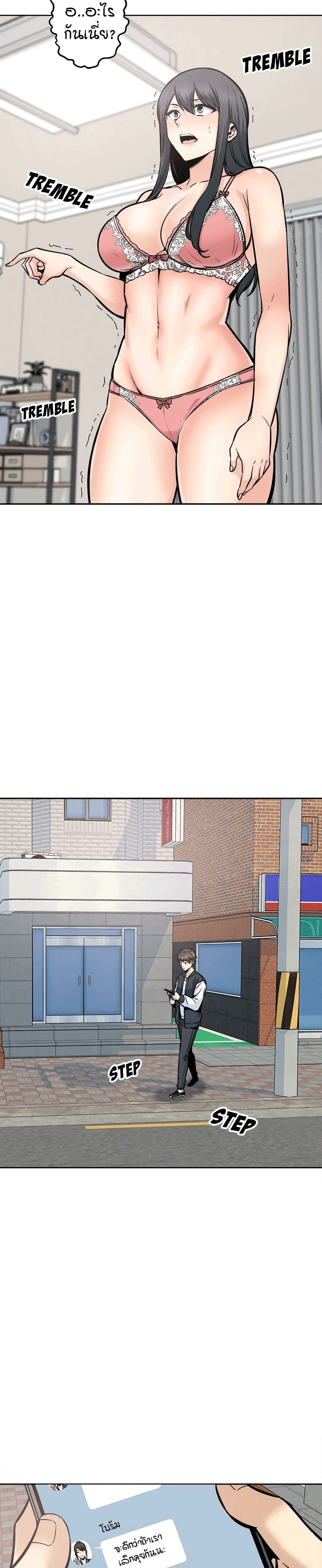 Excuse me, This is my Room page 24