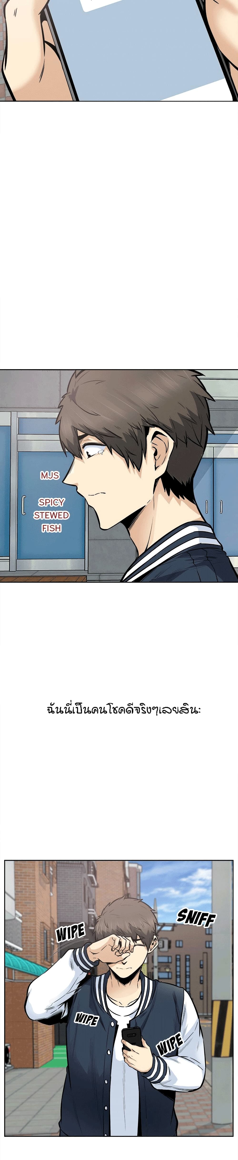 Excuse me, This is my Room page 25