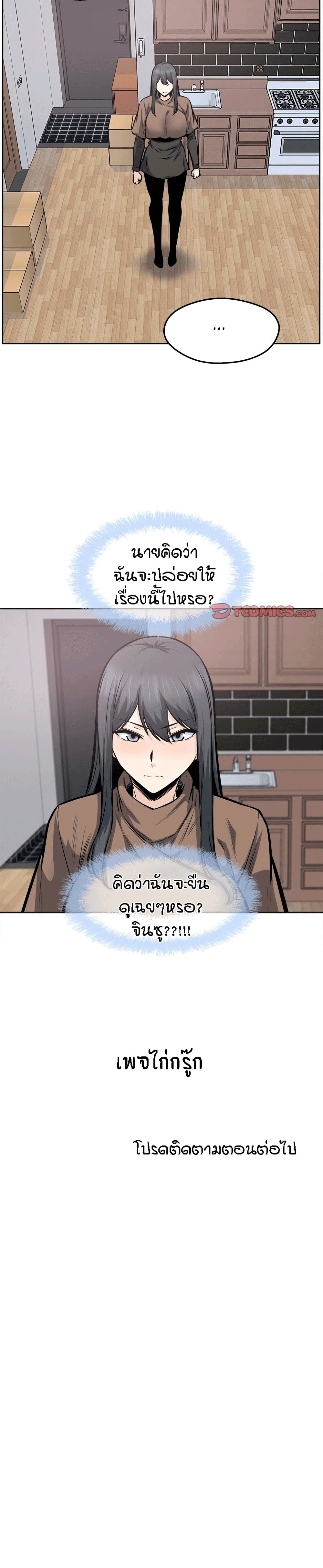 Excuse me, This is my Room page 32