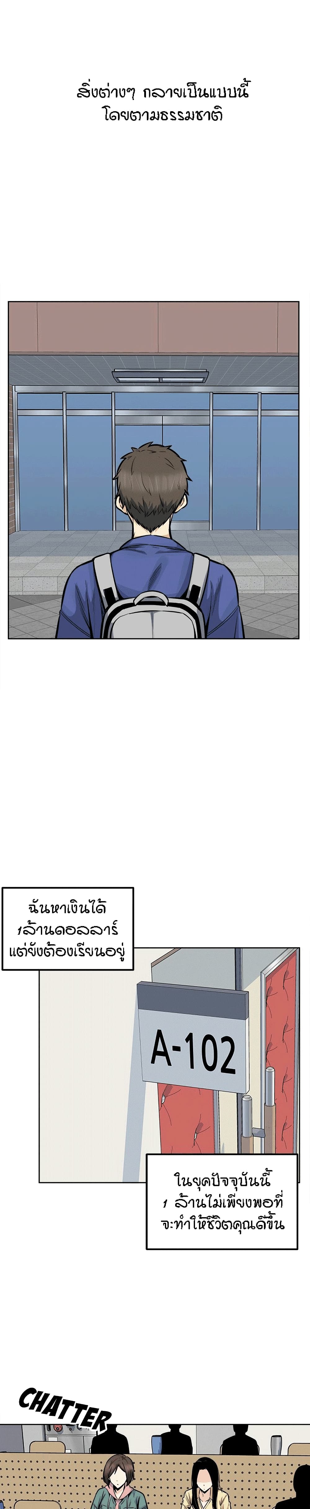 Excuse me, This is my Room page 6