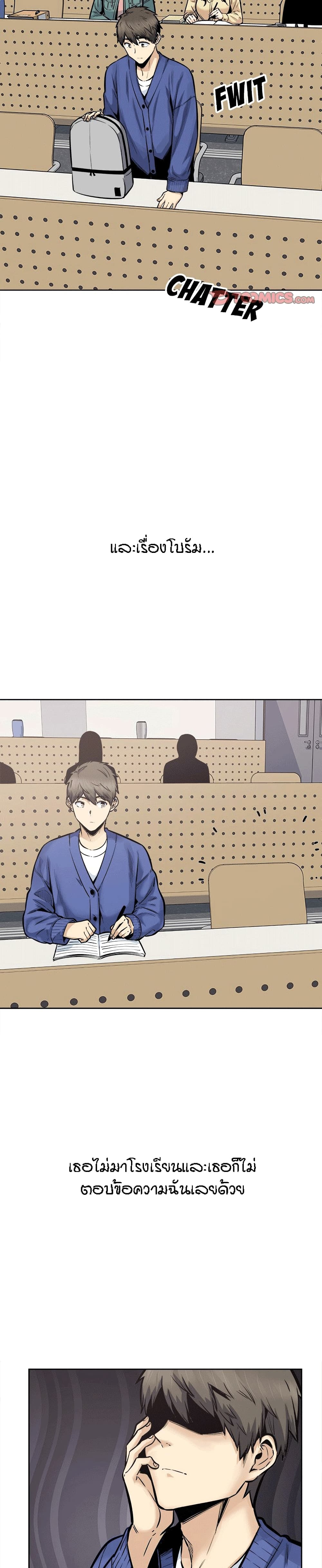 Excuse me, This is my Room page 7