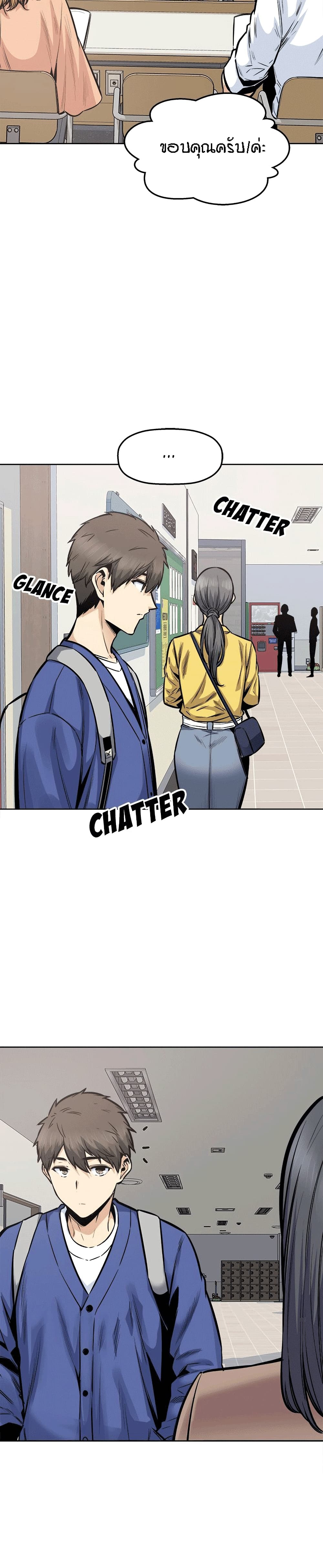 Excuse me, This is my Room page 9