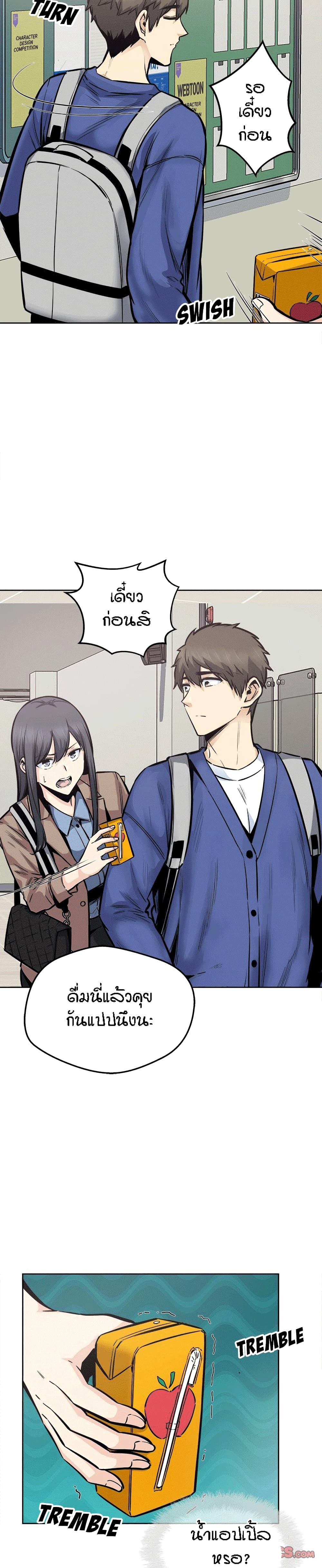 Excuse me, This is my Room page 11
