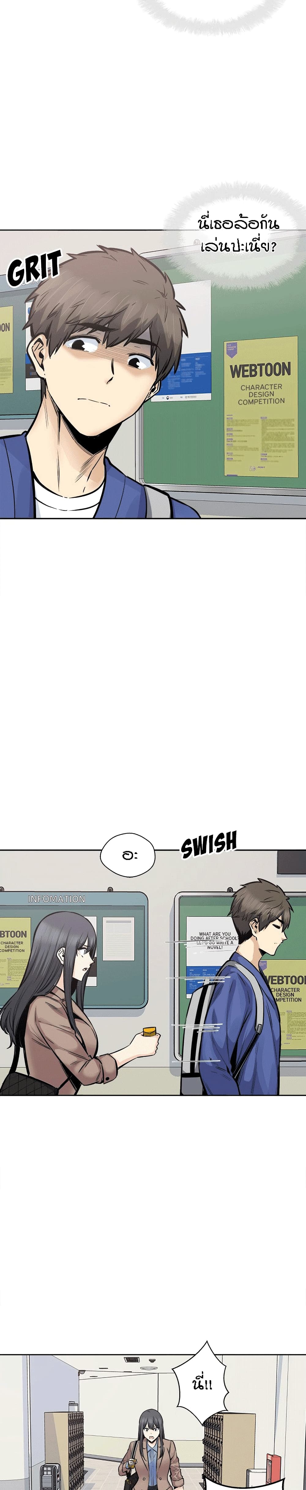 Excuse me, This is my Room page 12
