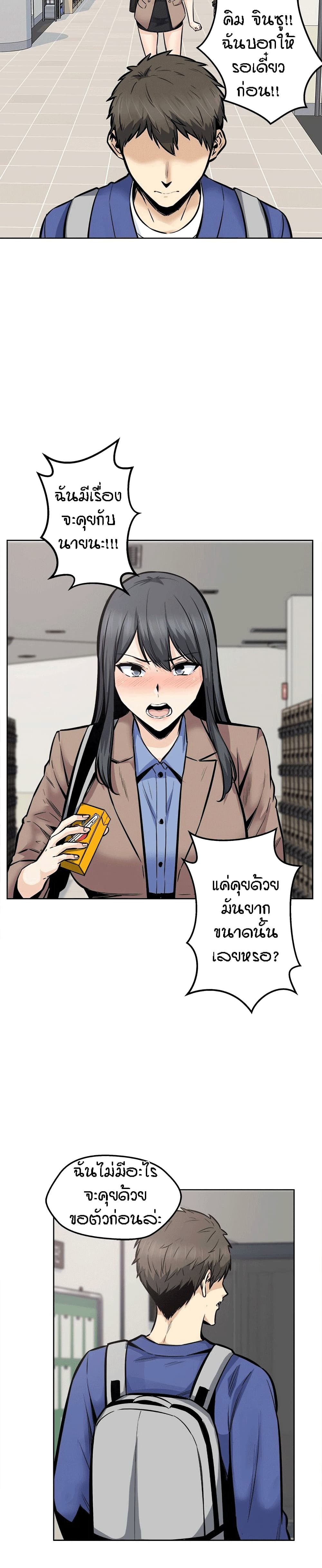 Excuse me, This is my Room page 13