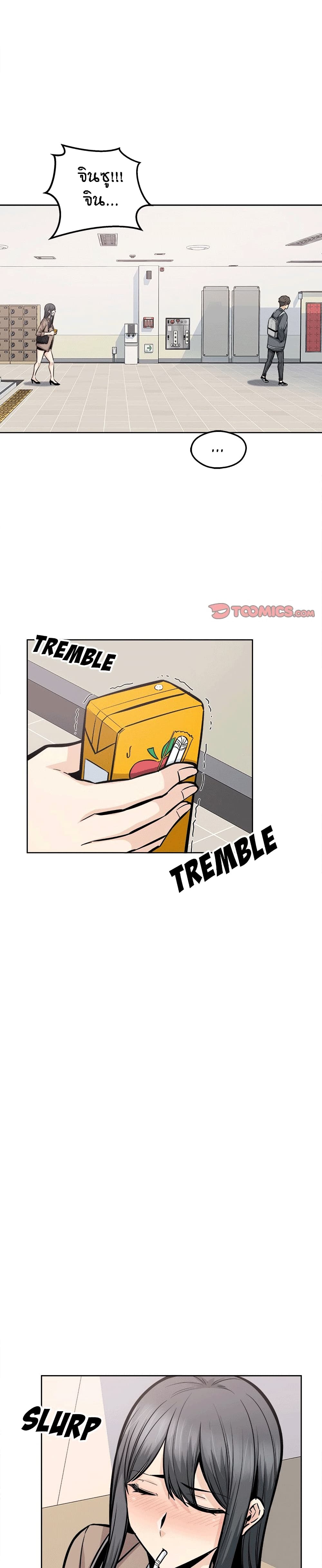 Excuse me, This is my Room page 14