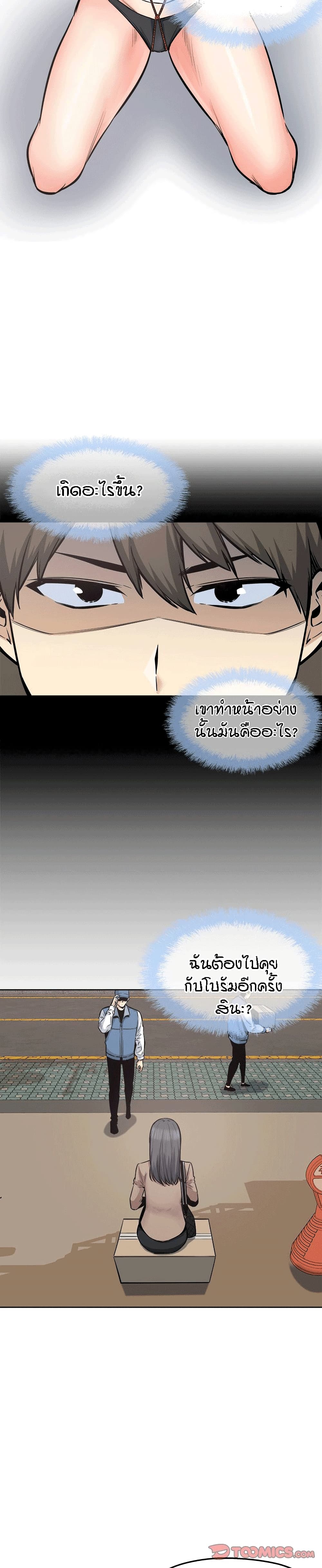 Excuse me, This is my Room page 17