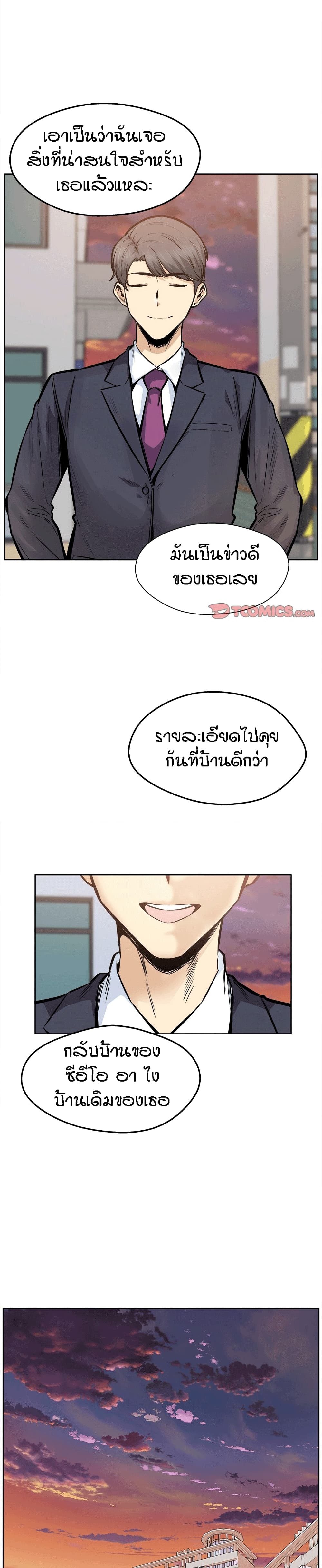 Excuse me, This is my Room page 20