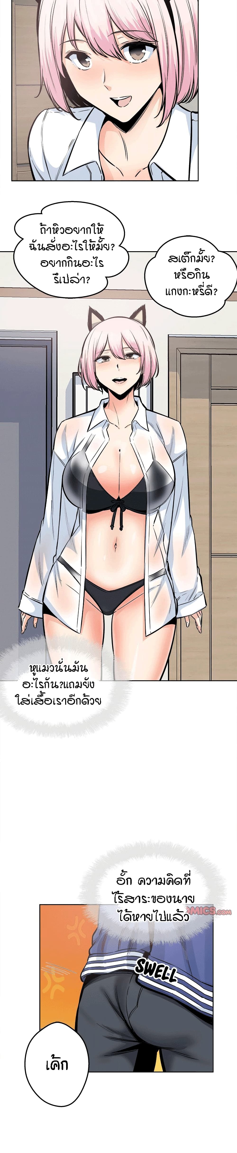 Excuse me, This is my Room page 22