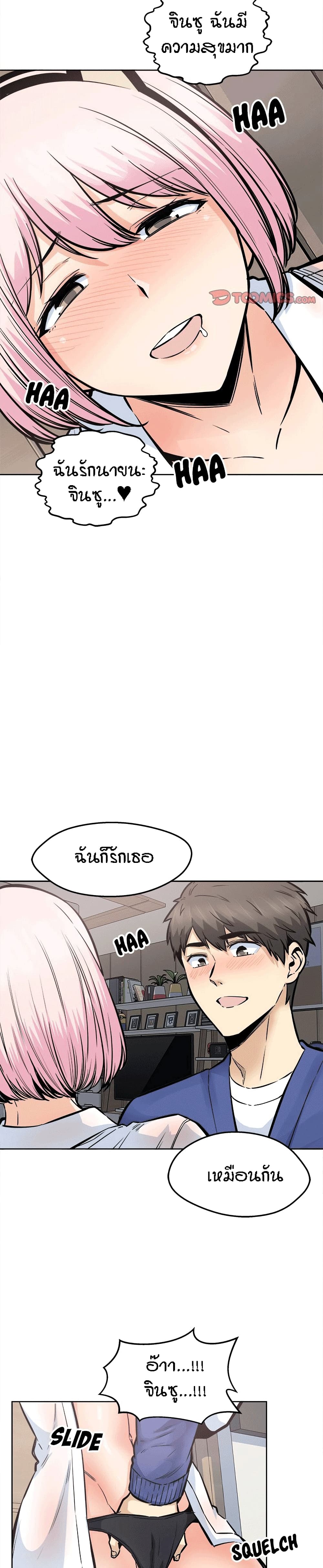 Excuse me, This is my Room page 25